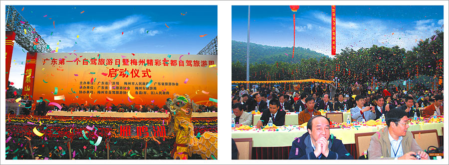 黑眼睛廣告為雁鳴湖旅游度假村舉辦的這個活動而設計開幕儀式畫冊之內頁3