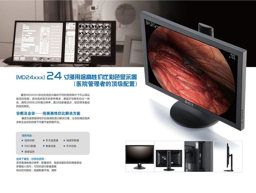 睿顯品牌設計的產品目錄_05