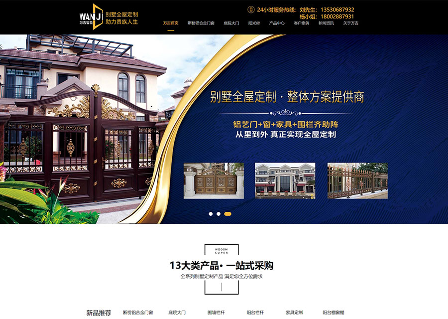 黑眼睛廣告為萬(wàn)吉智能設(shè)計(jì)的logo應(yīng)用網(wǎng)站效果