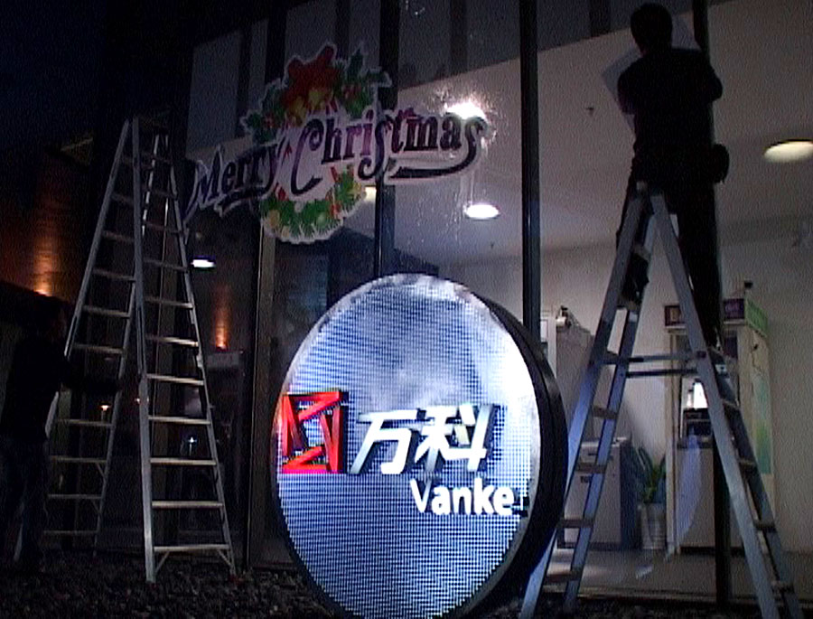 萬科圣誕節氛圍營造-萬科總部貼Merry-Christmas窗花2