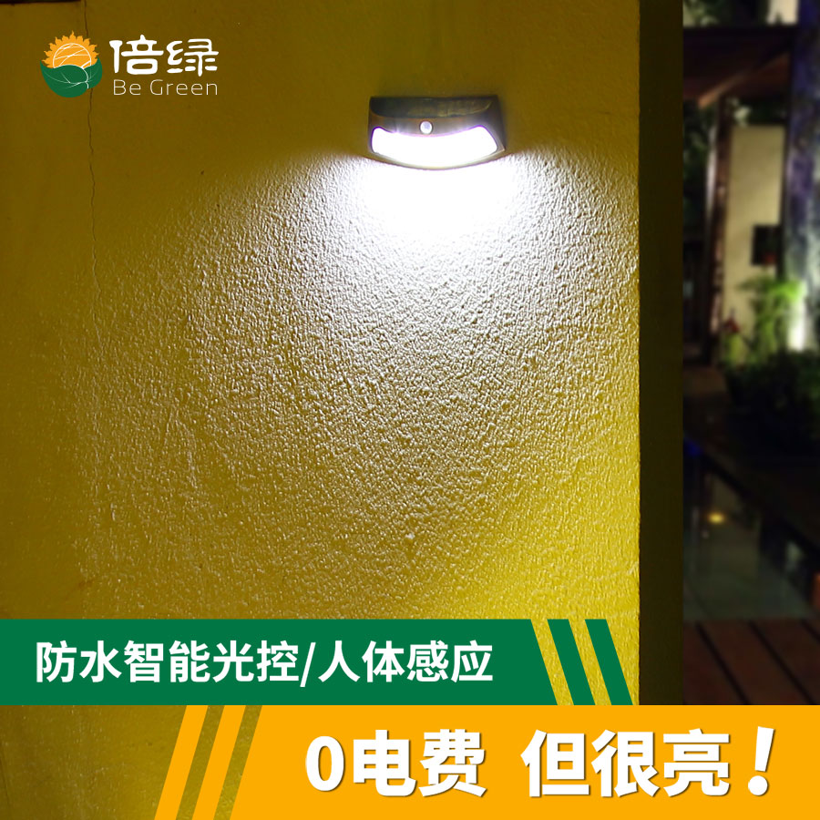 黑眼睛廣告為倍綠京東、天貓旗艦店設計的輪播圖